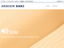 Tablet Screenshot of dsori.com